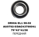 ПОДШИПНИКИ ORHIA EL1 96-02