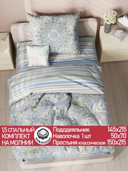 Постельное белье перкаль Сказка "Бисер/Бисер" 1,5-сп Наволочка 50х70 см 1 шт Простынь 150x215 смПододеяльник 145x215 см