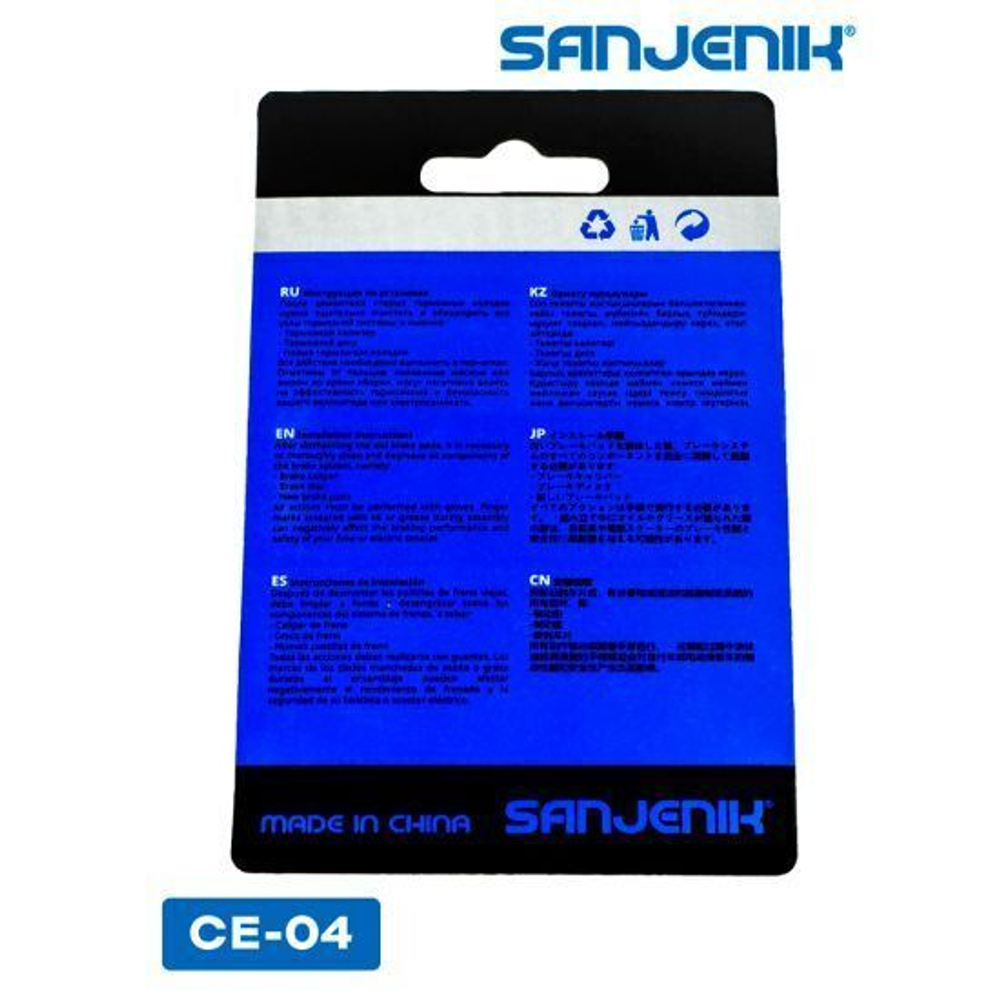 Колодки тормозные керамические Sanjenik CE-04 Ultron T10/T103, Halten RS-02, Dualtron 3, Kugoo ES3