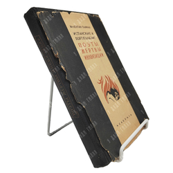 Парнах В. Испанские и португальские поэты, жертвы инквизиции. М.Н. Розанова. Academia, 1934 г.