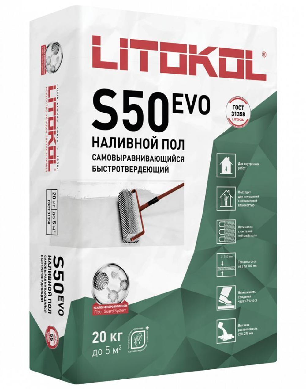 Наливной пол Litokol Litoliv S50 20 кг