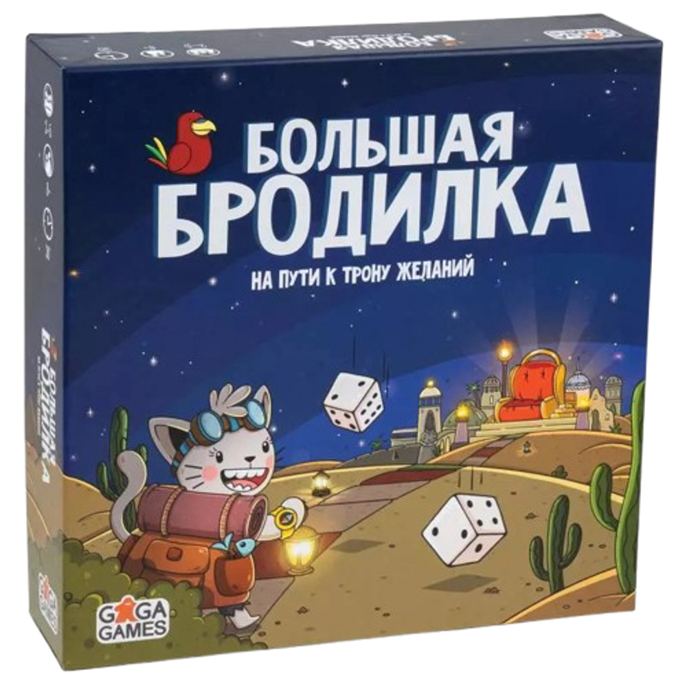 Настольная игра Большая бродилка. На пути к трону желаний