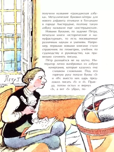 Исчезнувшие буквы алфавита