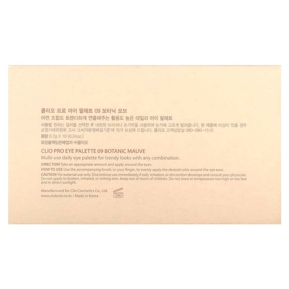 Clio, палитра теней для век, 09 ботанический розово-лиловый, 7 г (2,4 унции)