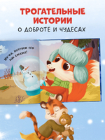 Книжки-картинки. Сонные сказки на Новый год