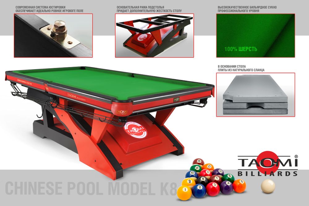 Китайский пул TAO-MI Model 3 (К8) 9 ft, сукно Green