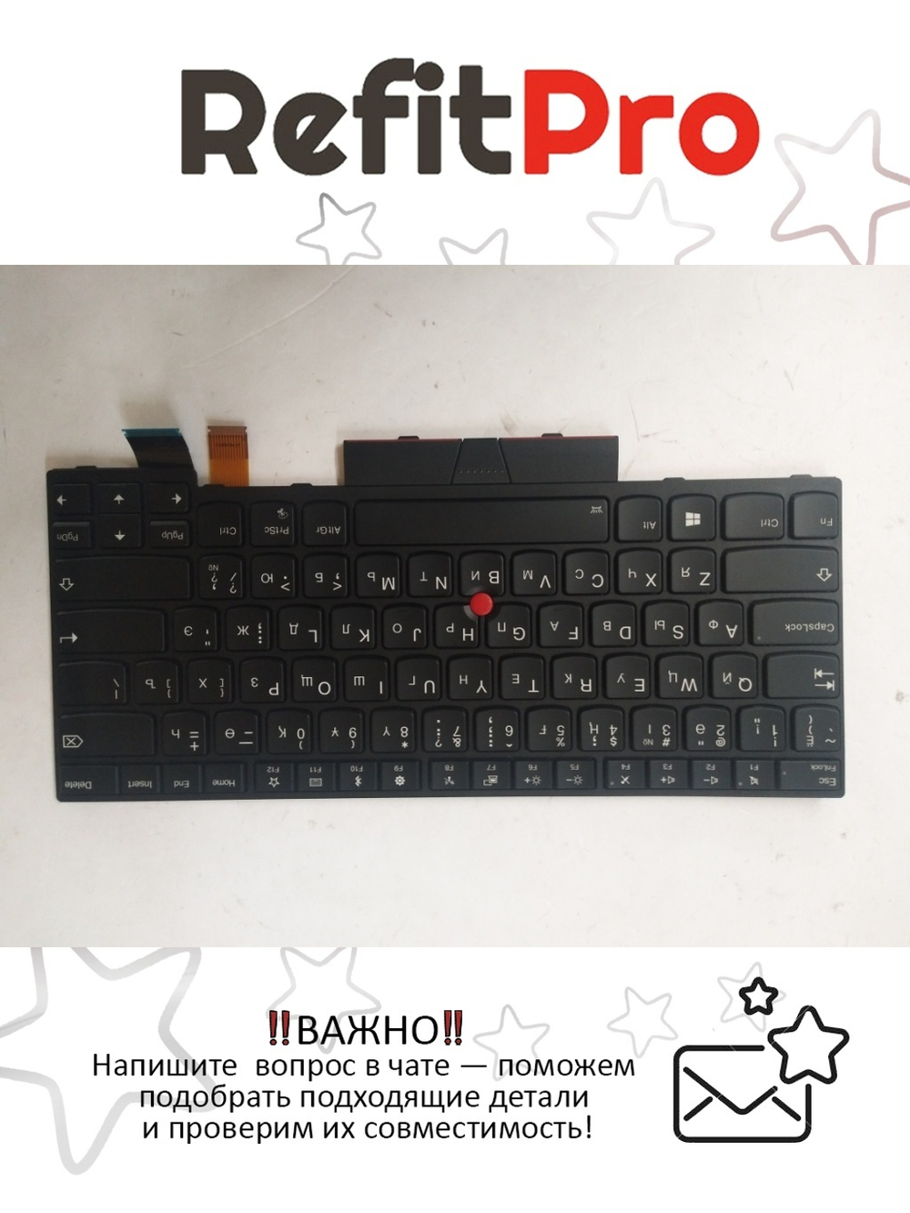 Клавиатура для Ноутбука Lenovo LenovoThinkPad T470 / T480 / A475 с подсветкой, раскладка - казахская, черная (01AX587)