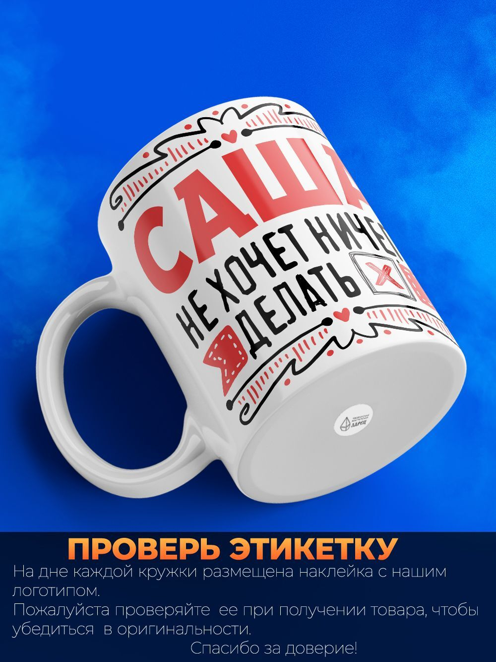 Кружка ТМ Ларец, с именем, Саша ничего не хочет делать, она хочет в отпуск, глянцевая, 330мл