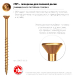 ЗУБР СПП, 35 х 3.2 мм, TX10, цинк 500 шт (0,57 кг.), саморез для половой доски и паркета, Профессионал (30071-32-35)