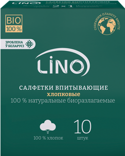 LINO Салфетки впитывающие одноразовые хлопковые, 22*18см, 10шт., блок 22шт.
