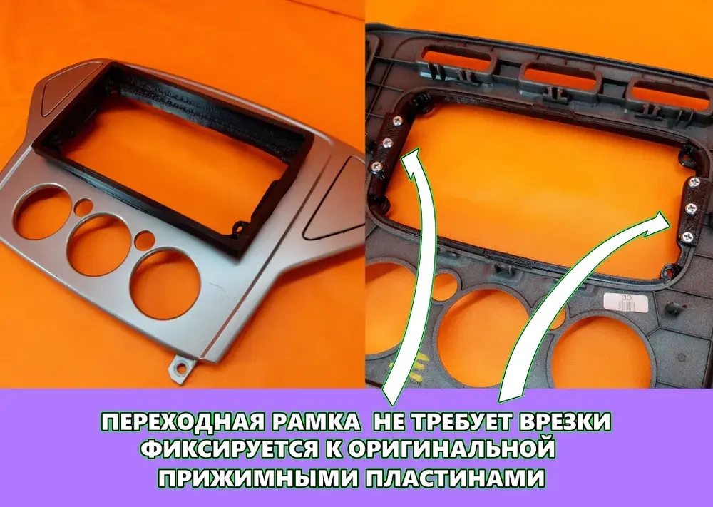 Комплект рамки с разъёмами 10"/9" для Ford взамен овальной Mondeo 4, Focus 2, Galaxy - Car-Smart 9694