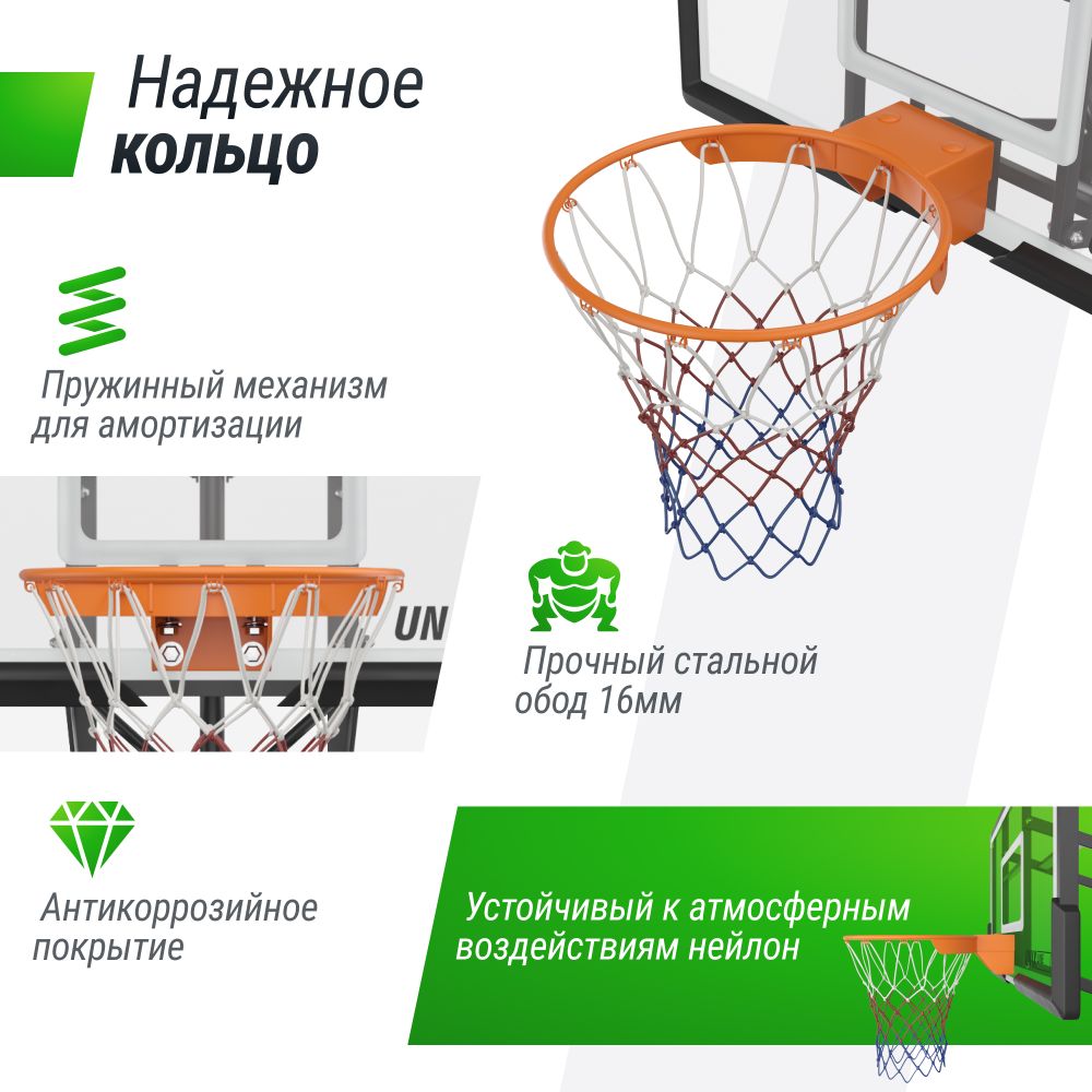 Баскетбольный щит регулируемый UNIX Line B-Backboard-PC 50&quot;x32&quot; R45