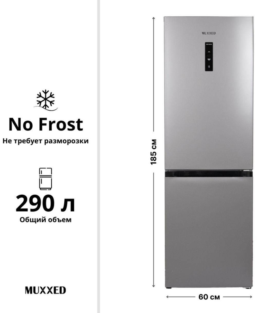 Холодильник MUXXED SRD - 355 CBEDG черный