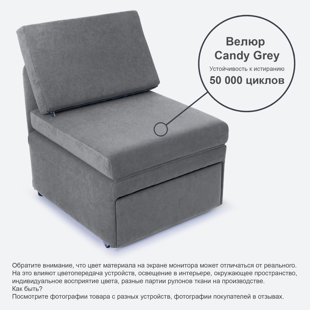 Кресло-кровать "Миник" Candy Grey