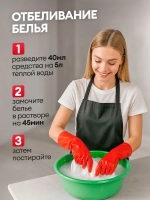 GraSS Белизна универсальная, чистящее средство 700 мл