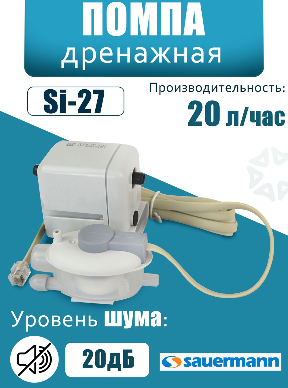 Дренажная помпа SI-27