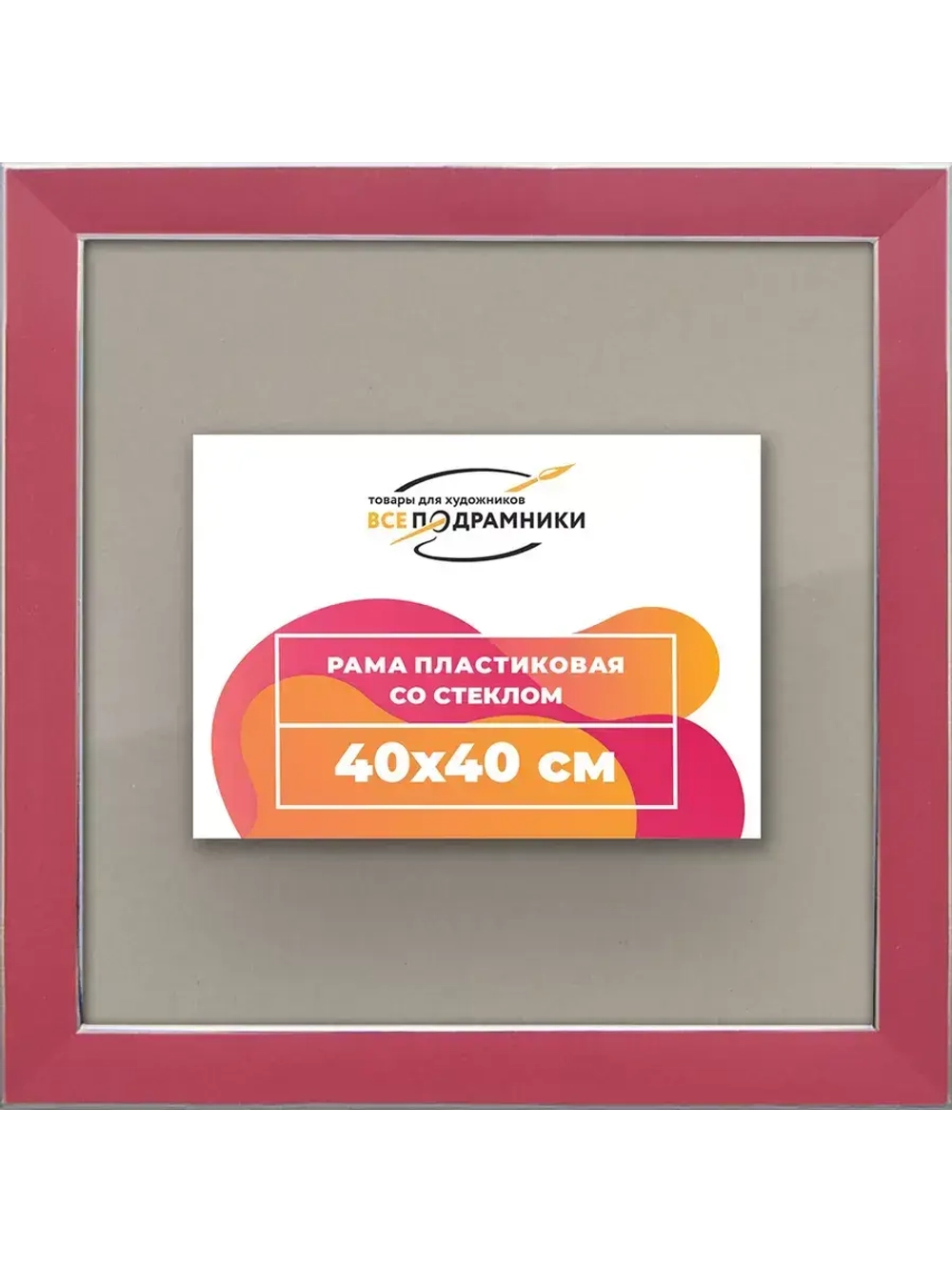 Рамка 40x40 для постера и фотографий