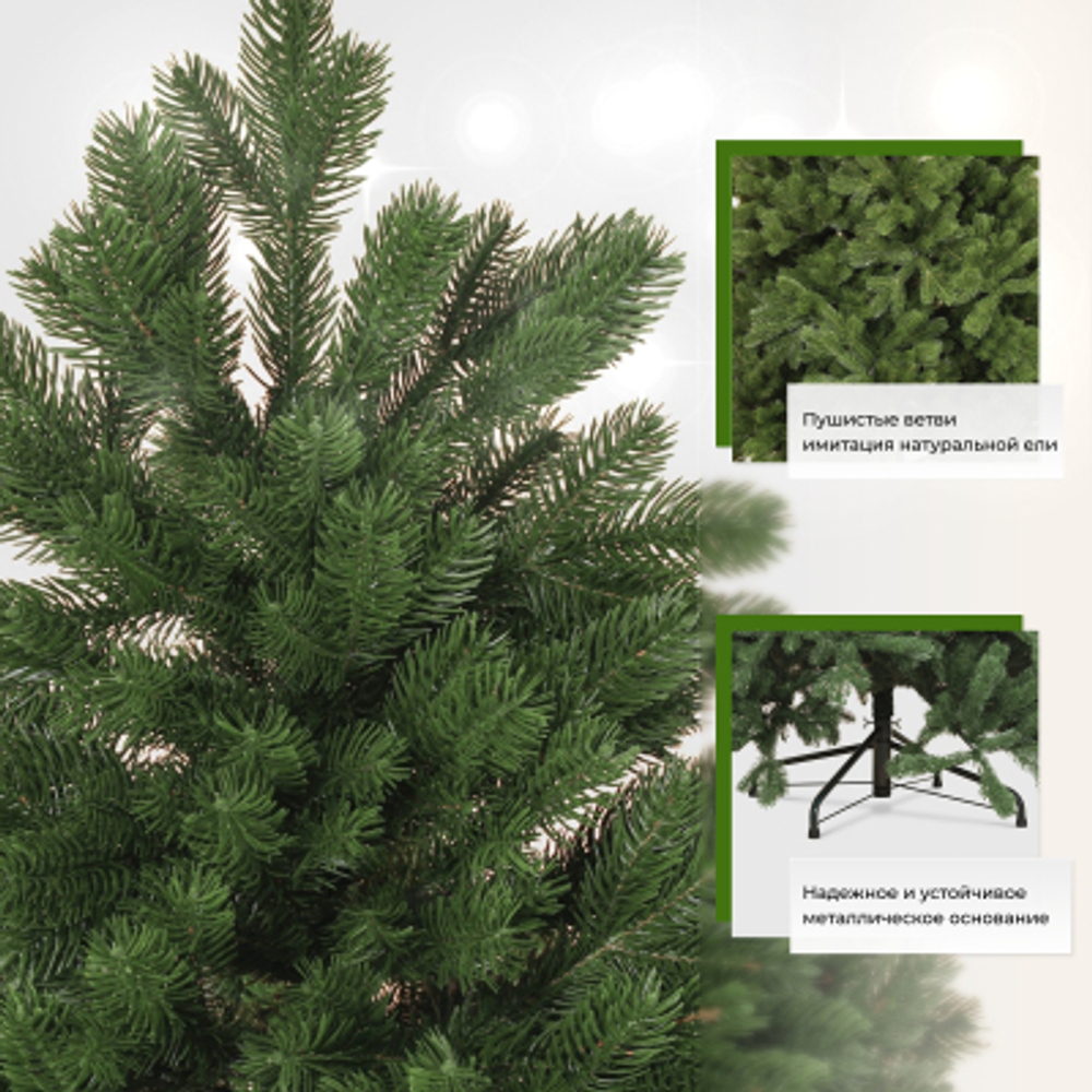 Ель искусственная EveXmas Гранд 180 см
