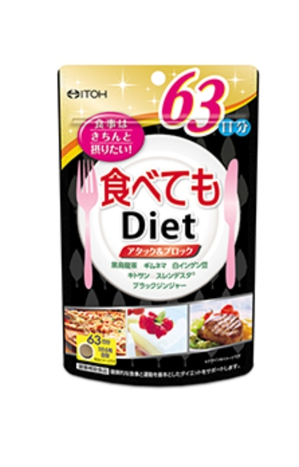 ITOH DIET(на 63 дня) блокатор калорий и ускорение метаболизма