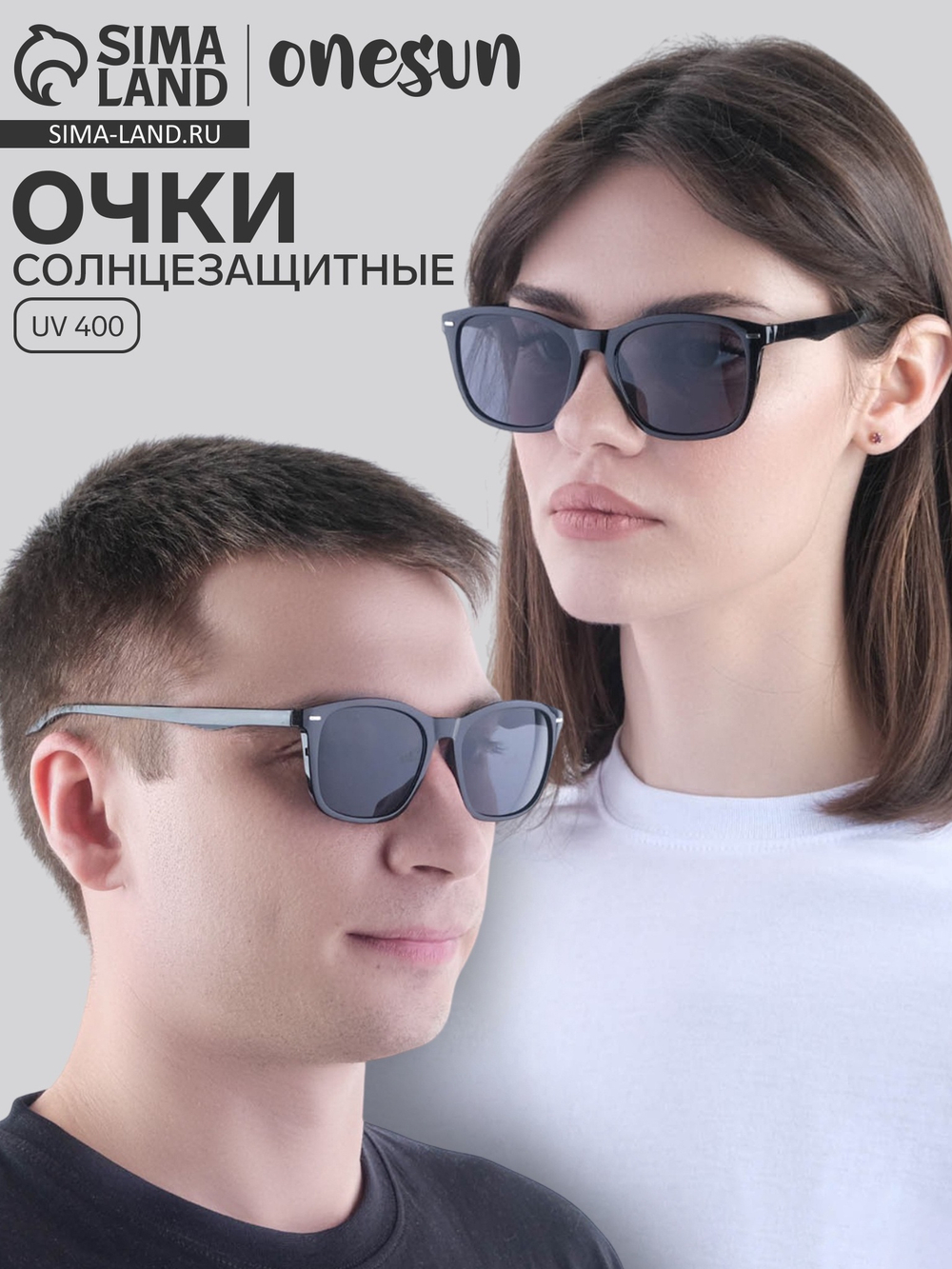 Очки солнцезащитные OneSun UV 400,14*14,5см,линза 4,7*6см 4662