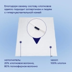 Одеяло с хлопком BuyBest