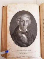 "Из дальних лет. Воспоминания. Том II". Т.П.Пассек. 1879г. - антикварная книга