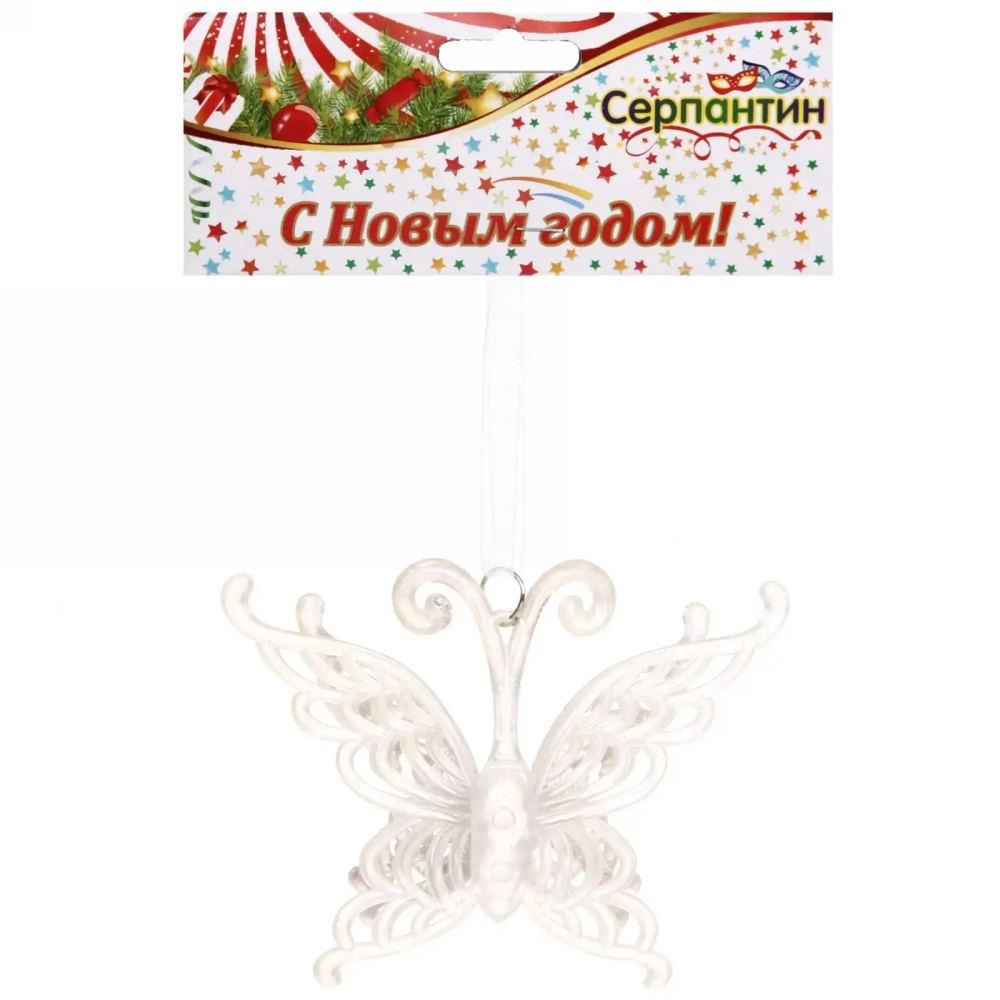 Подвеска «Бабочка волшебная» 10 см, белый