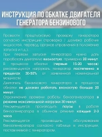 Электрогенератор рамочный бензиновый SUPER GEN WX-3500H 3 кВт 4-тактный