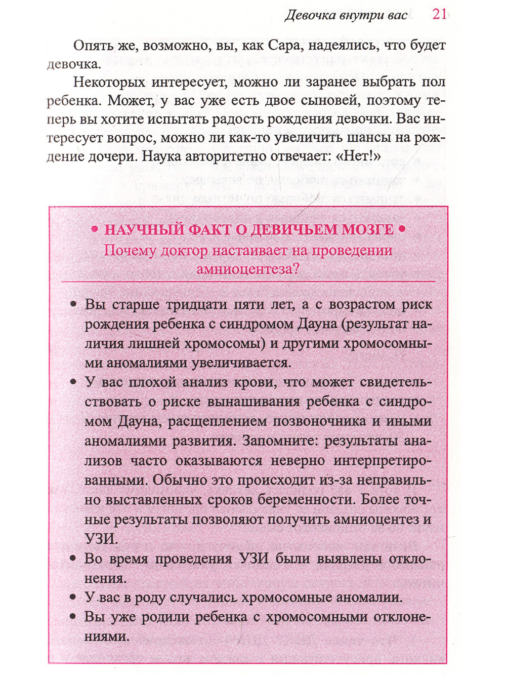 У вас девочка!