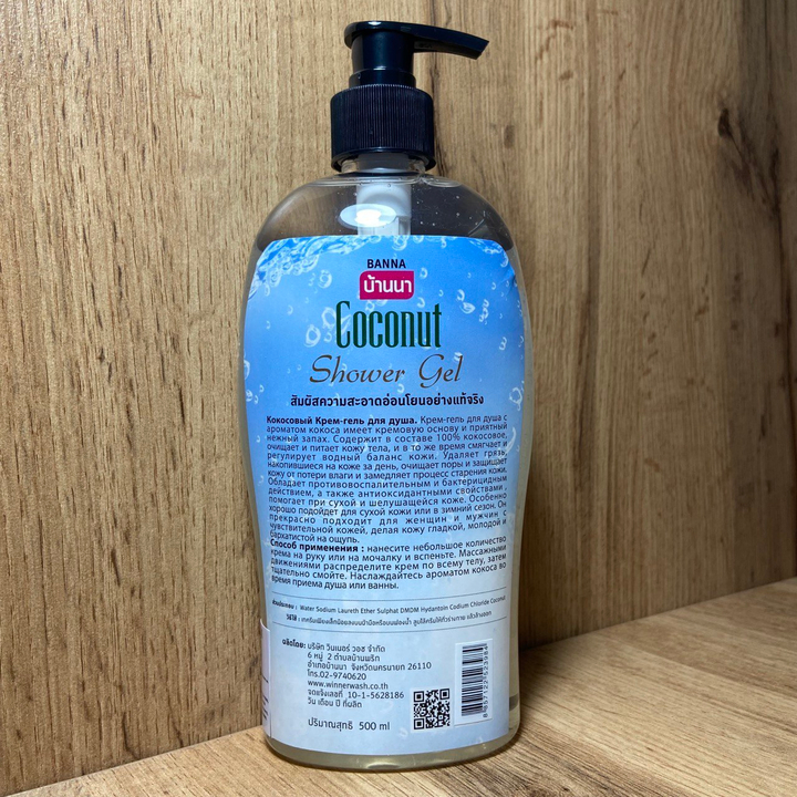 Гель для душа Banna Coconut Кокос 500 мл