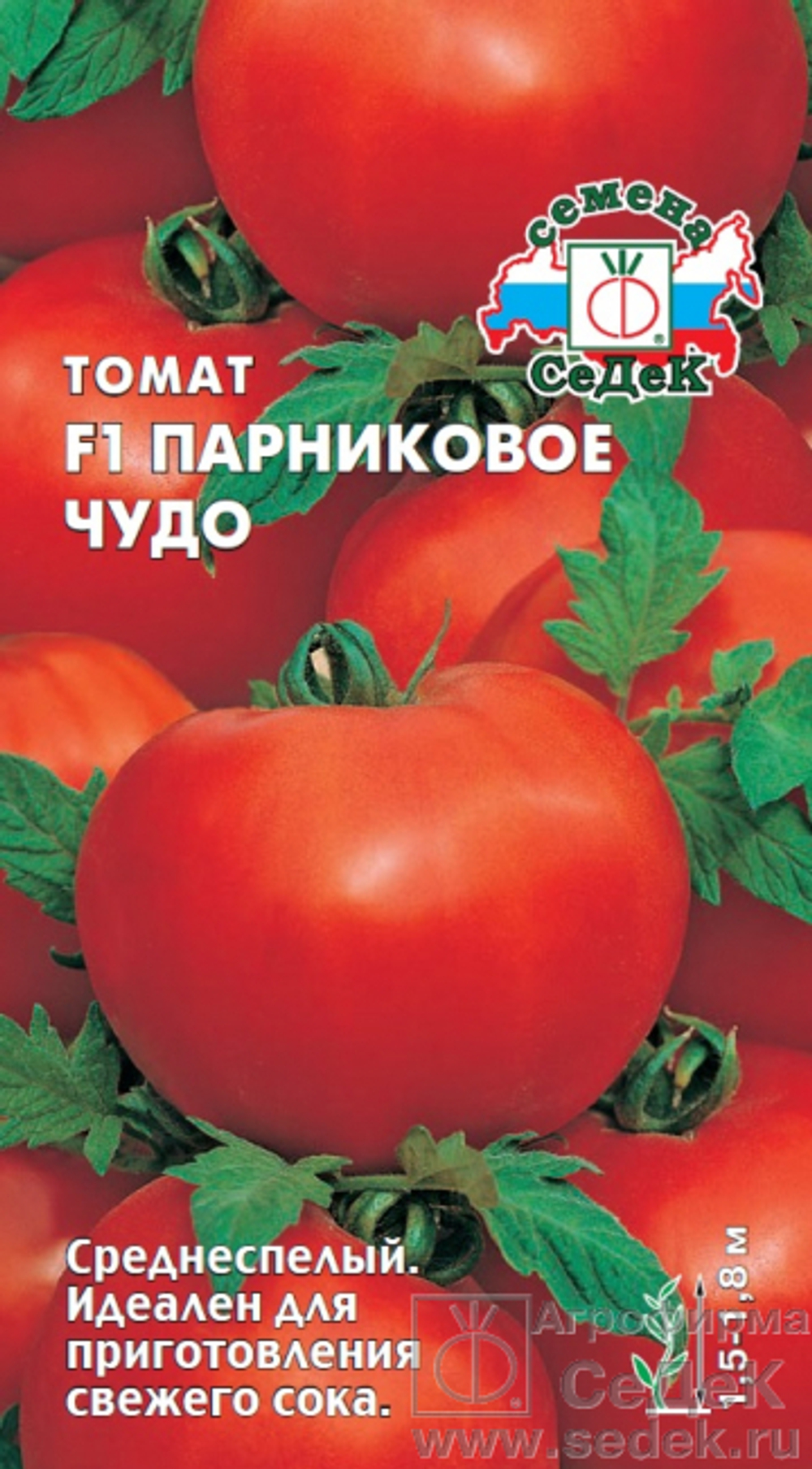 tomat_parnikovoe_chudo_f1