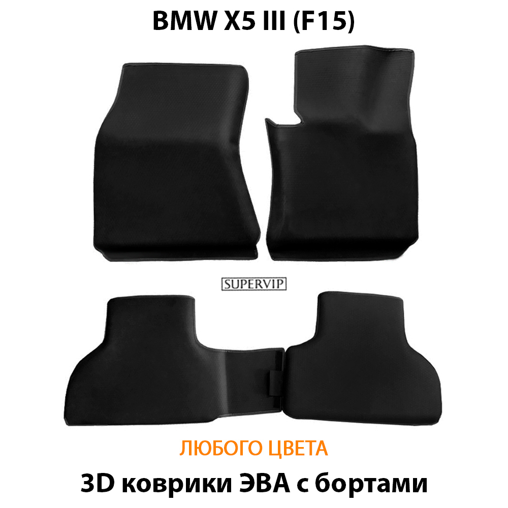 коврики эво в авто bmw x5 III f15, от супервип