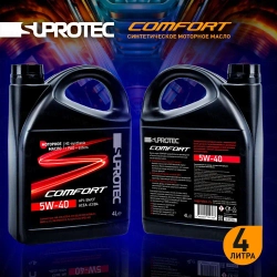 Моторное масло A3/B4 Suprotec Comfort 5W-40, канистра 4л