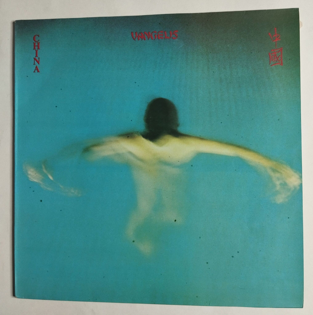 Винтажная виниловая пластинка LP Vangelis China (Spain 1979)