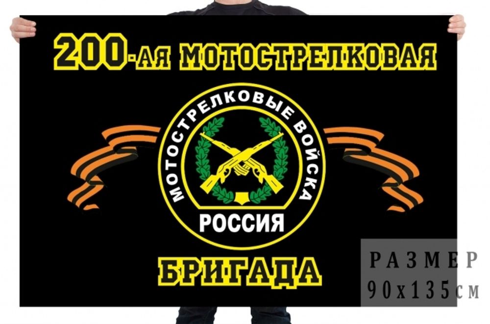 Флаг Сухопутные войска 90*145