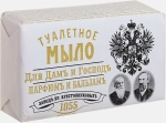 Мыло Заводъ Братьевъ Крестовниковыхъ Для Дамъ и Господъ Парфюмъ и бальзамъ 190г