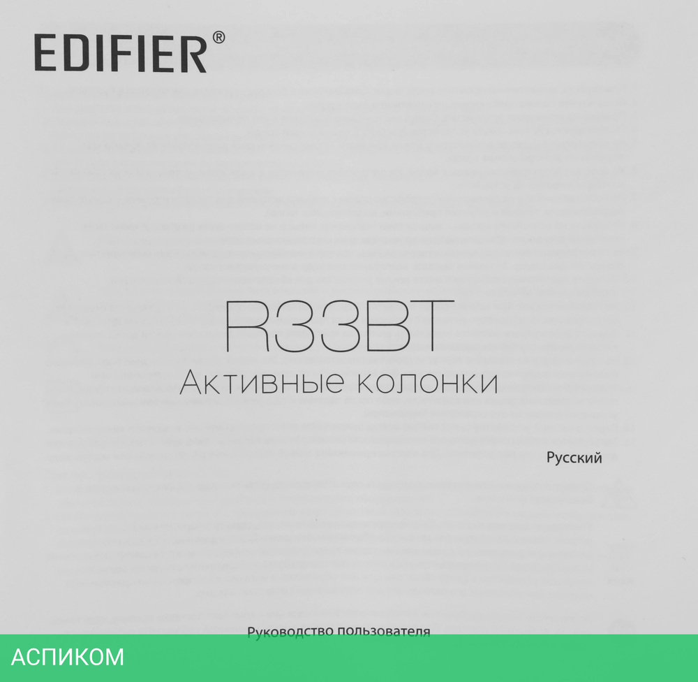 Акустика Edifier R33BT черный/черный