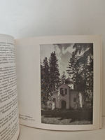 Музей Абрамцево