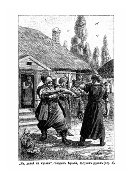 Тарас Бульба | Н. Гоголь