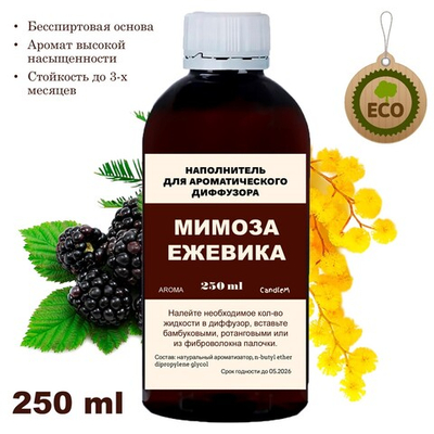 ЕЖЕВИКА И МИМОЗА- Наполнитель для ароматического диффузора