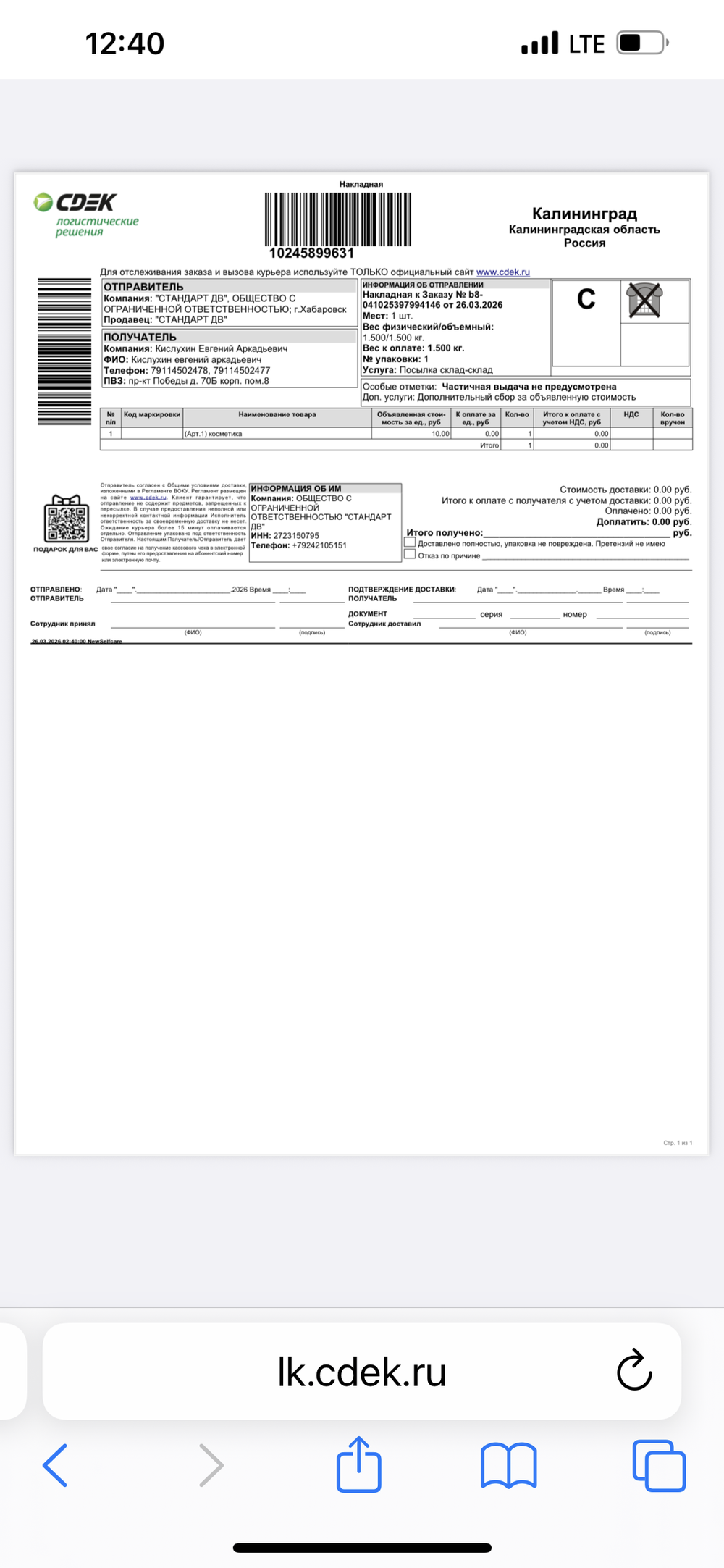 Солнцезащитный спрей для кожи и волос, KOSE,  SPF50 +, 60 гр.