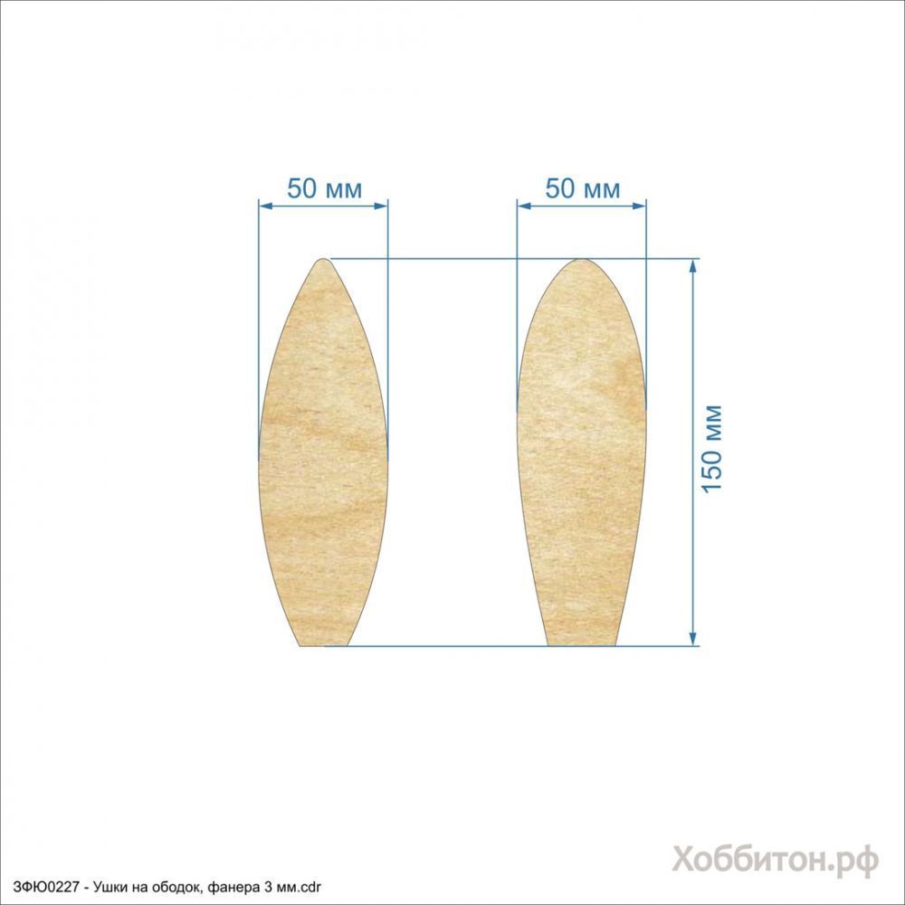 `Набор шаблонов &#39;&#39;Ушки на ободок&#39;&#39; , фанера 3 мм