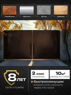 HUSKY KLONDIKE, Краска по металлу с молотковым эффектом тёмно-коричневая, по ржавчине, антикорозионная, атмосферостойкая, 2,5 л