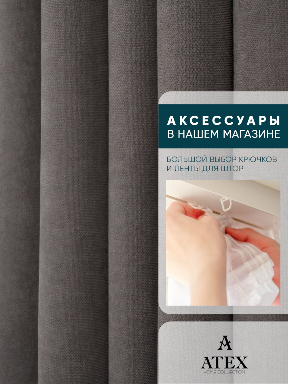 Ткань для штор и интерьера, Канвас, Размер 700*300