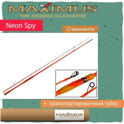 Спиннинг Maximus NEON SPY