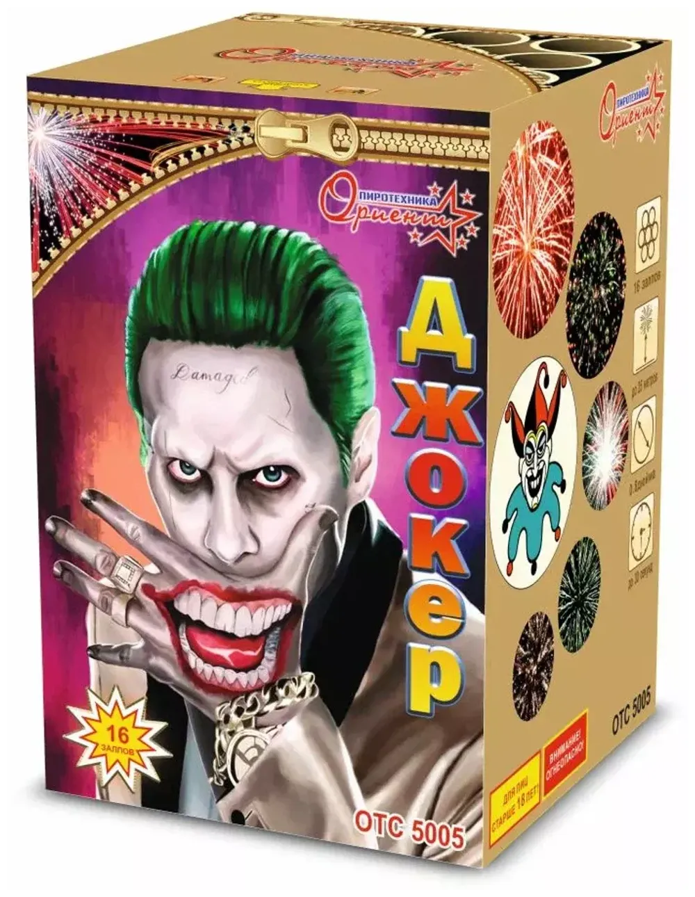 Батарея салютов Джокер   0,8"/16 залпов