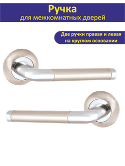 Дверная ручка с магнитной защелкой фиксатором и петлями