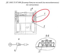 ДС-1683 55.07.000 Дозатор битума весовой (на тензодатчиках) (по запчастям).