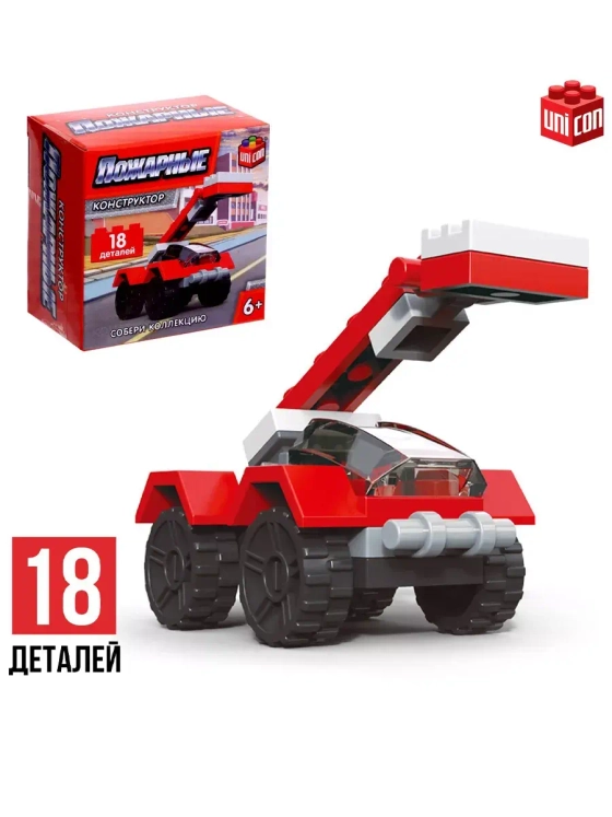 Конструктор Город Пожарная машина 18 деталей