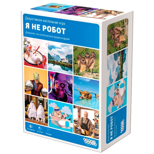 Настольная игра: "Я не робот"